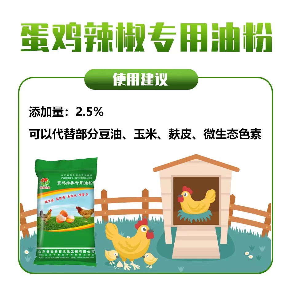 蛋雞辣椒油粉分享夏季熱應(yīng)激及通風模式的調(diào)整